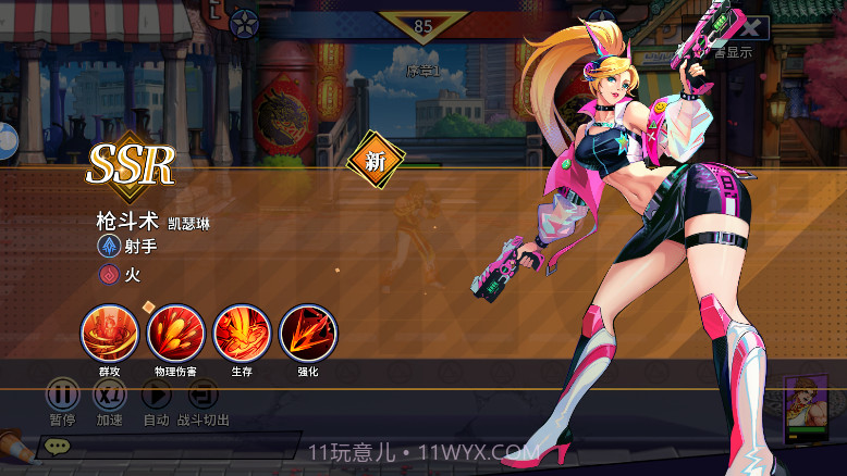 全明星格斗手游截图4