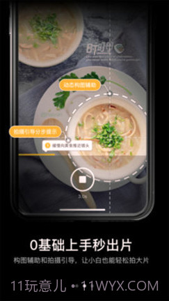 石榴相机下载(石榴手机拍照软件)手机免费版截图1