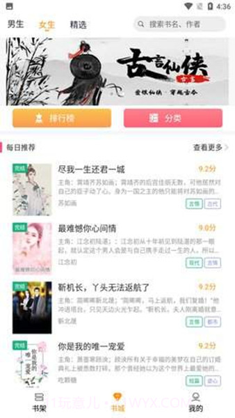 云看小说免费版截图1