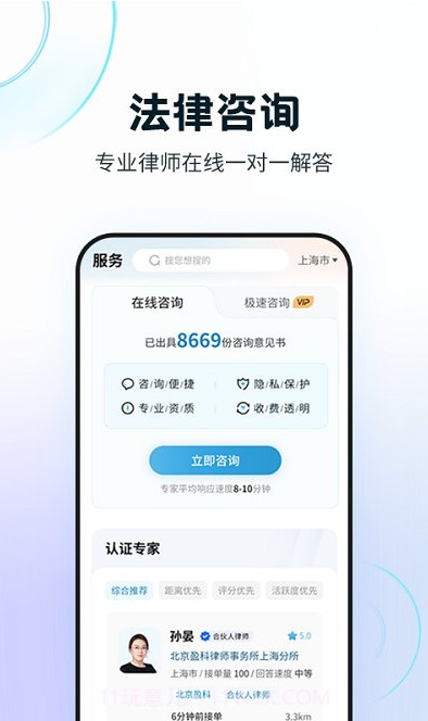 知法乎截图3