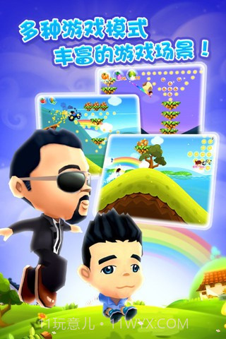 爸爸去哪儿第二季截图3