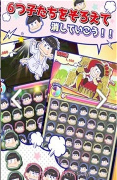 阿松消除汉化版截图1 阿松消除汉化版截图1