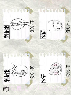 整盅大冒险截图3