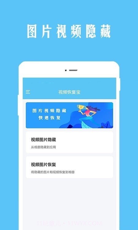 视频恢复宝截图3 视频恢复宝截图3