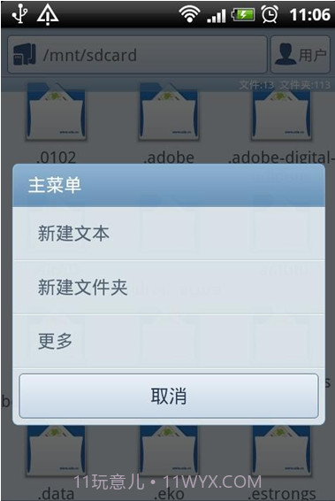 XDA文件浏览器截图3 XDA文件浏览器截图3