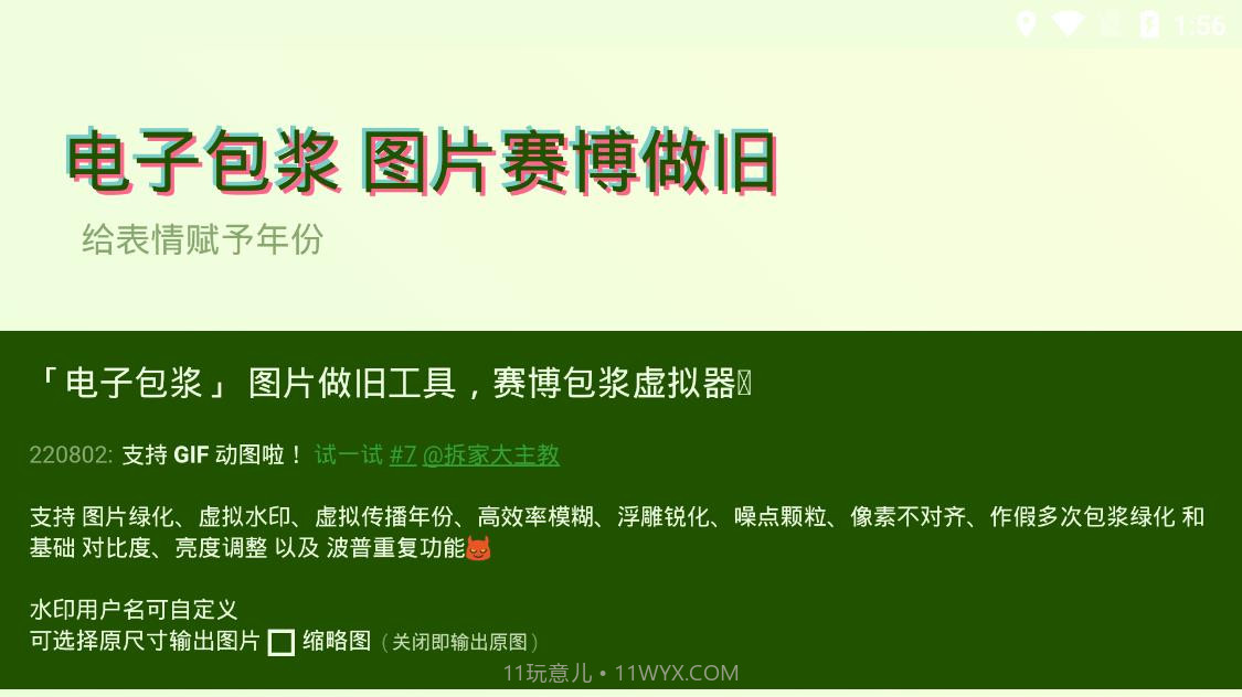 神奇海螺试验场截图1