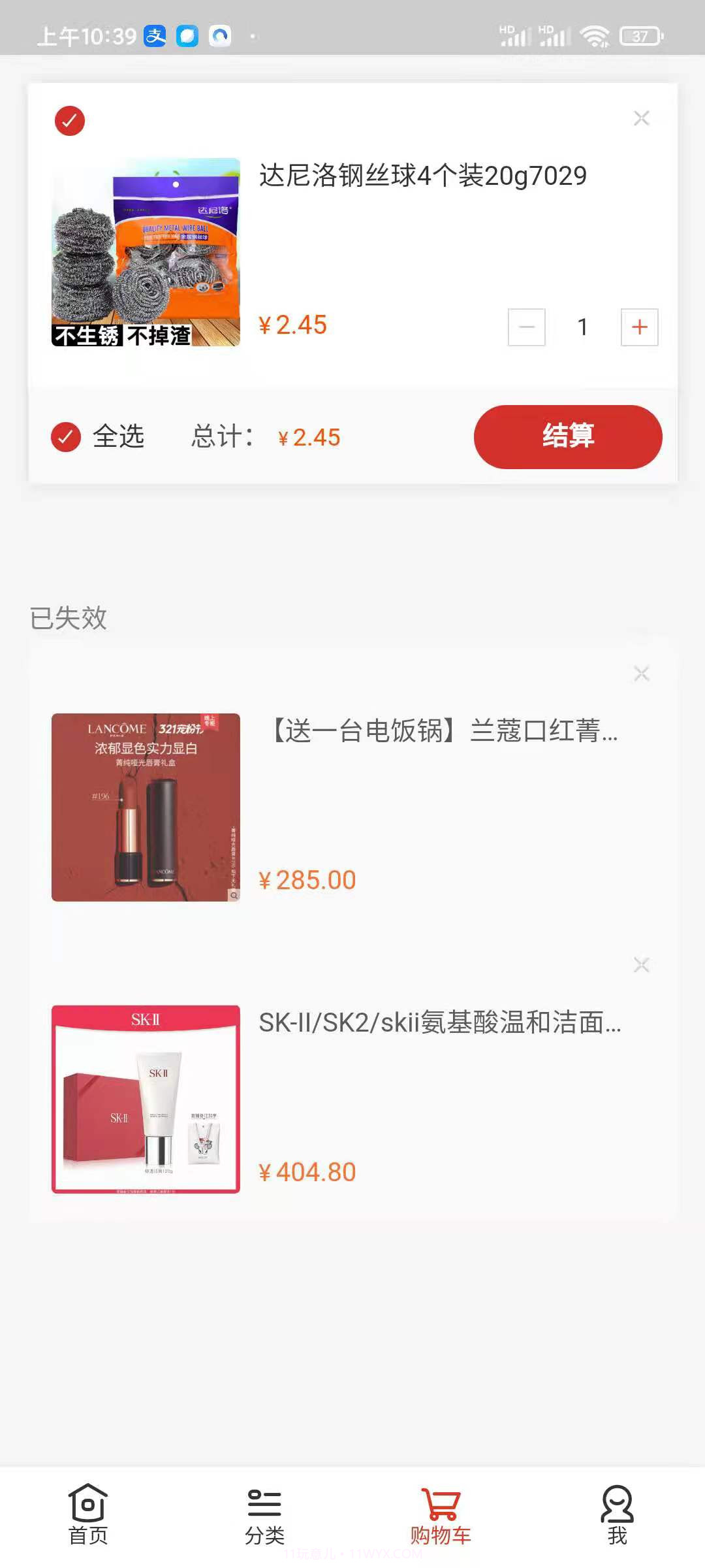 名农选集购物截图1 名农选集购物截图1