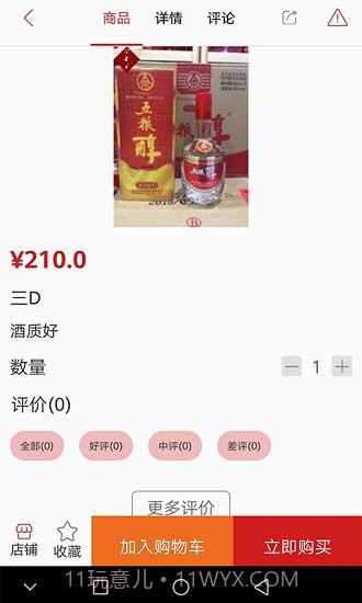 佰荣圈截图1 佰荣圈截图1