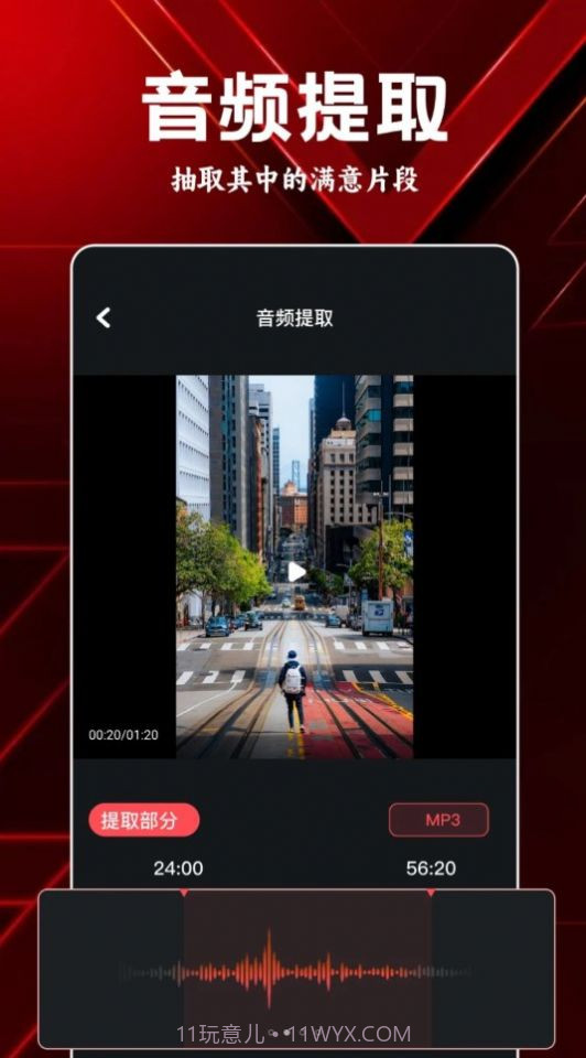 岸听音乐编辑截图2