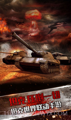 刺激炮场手游BT满V版下载-刺激炮场BT版V1.2.1 安卓中文版截图1