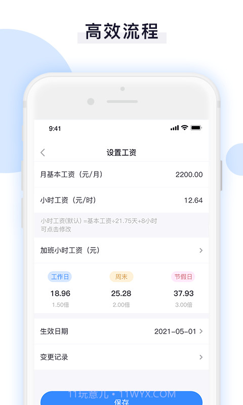 记加班时长助手截图3