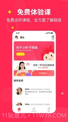 熊猫钢琴陪练app截图3