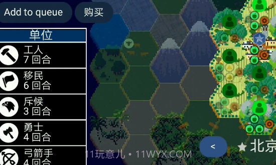 像素文明截图2 像素文明截图2