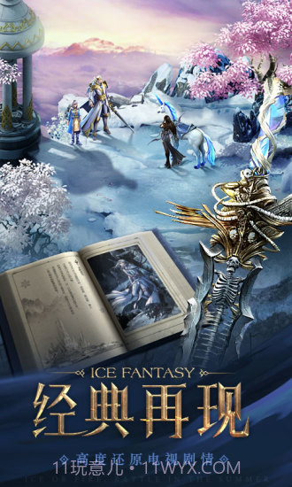 幻城手游截图4