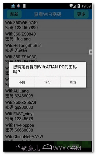 WebCrack4下载(WebCrack4 wifi密码软件下载)V4.1 手机中文版截图1