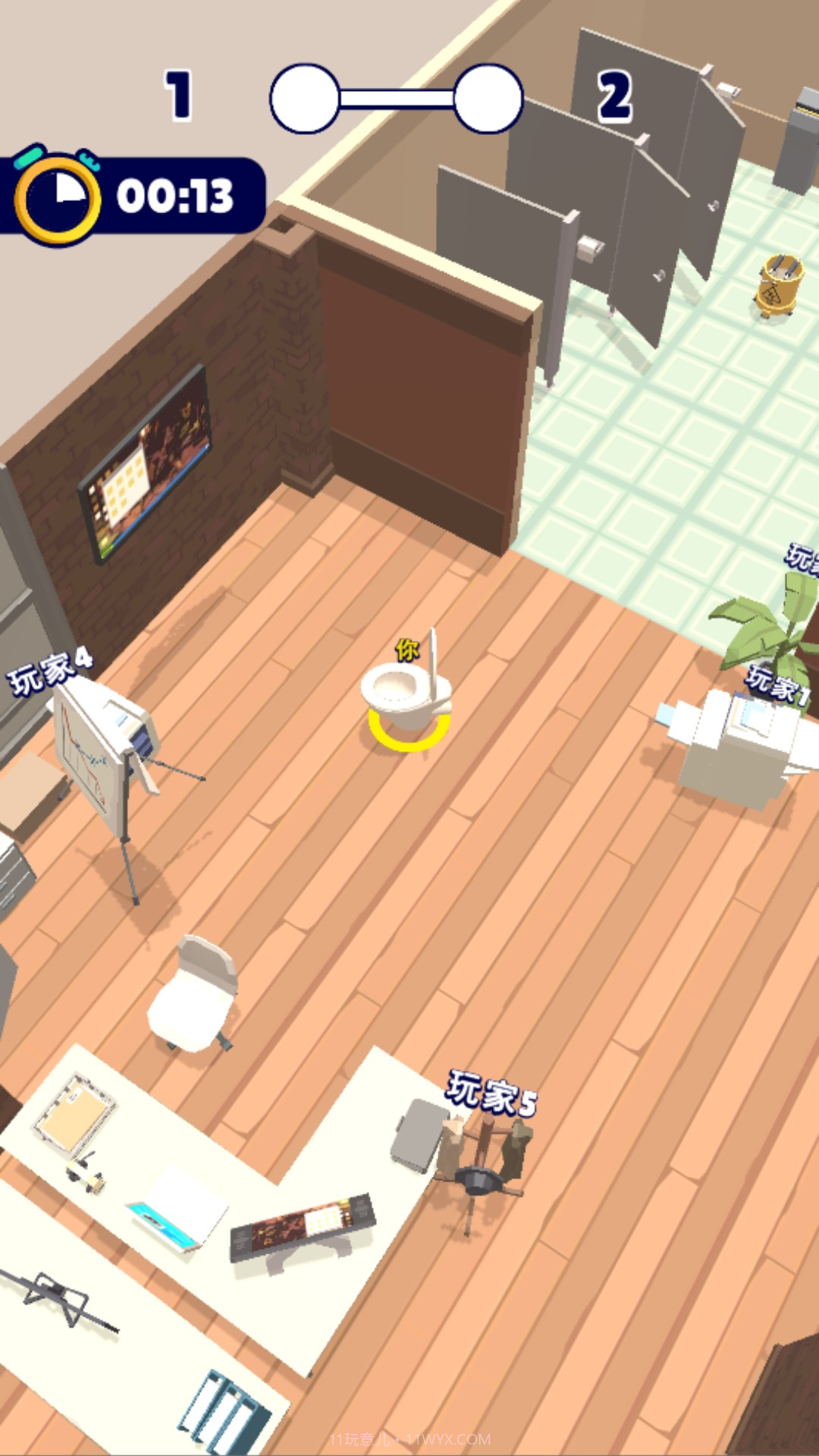 有种找到我截图1