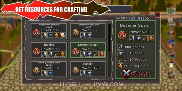 生命之权伊始截图2