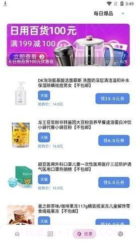 熊盒子免费版截图3 熊盒子免费版截图3