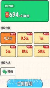 大师来找茬v1.0.1截图1