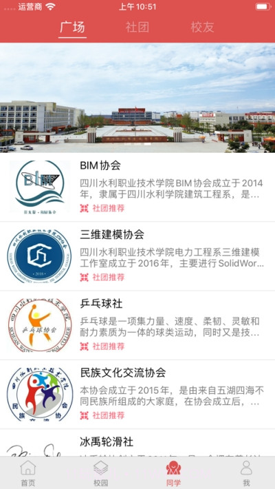 智慧水院截图2 智慧水院截图2