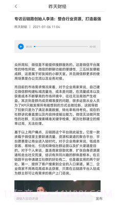 昨天财经新闻截图4 昨天财经新闻截图4