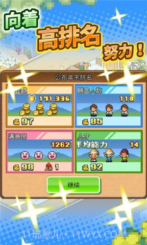 像素牧场物语无广告版截图2