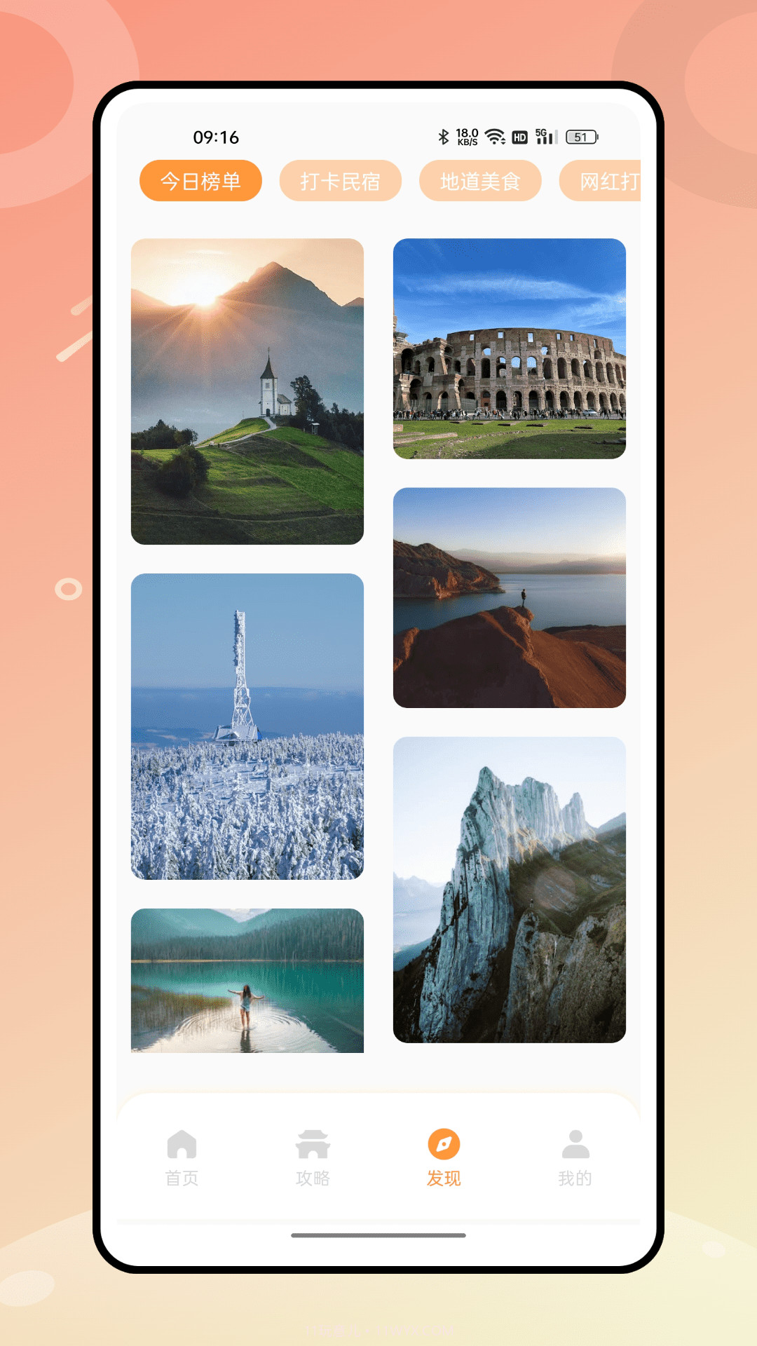 熊猫爱旅游截图2