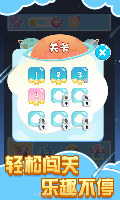 球球逃离迷宫截图3 球球逃离迷宫截图3