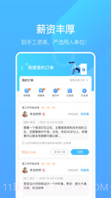 业鱼时间截图2