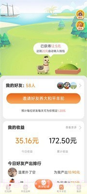 全民养羊驼最新版截图1