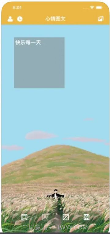 和马图文制作截图1