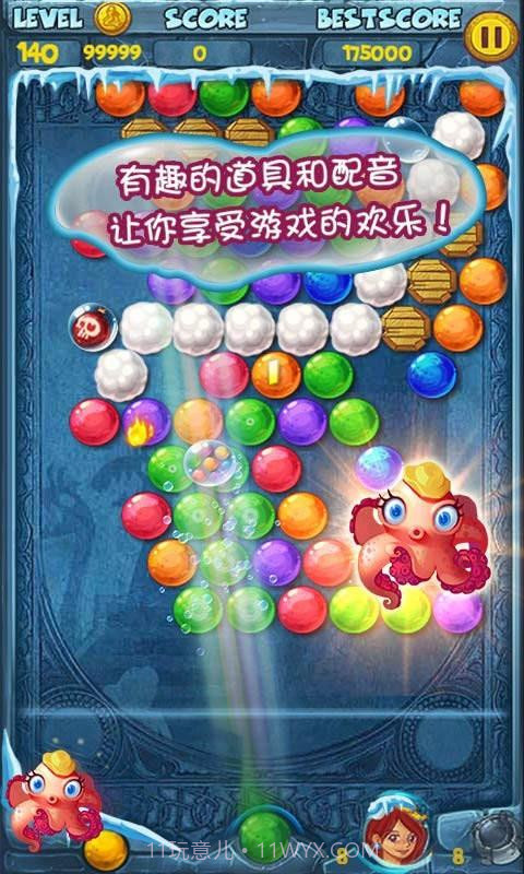 泡泡龙亚特兰蒂斯截图3