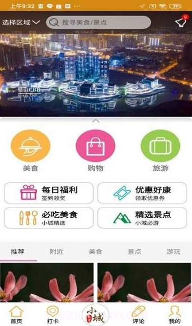 璧山小城故事截图3 璧山小城故事截图3