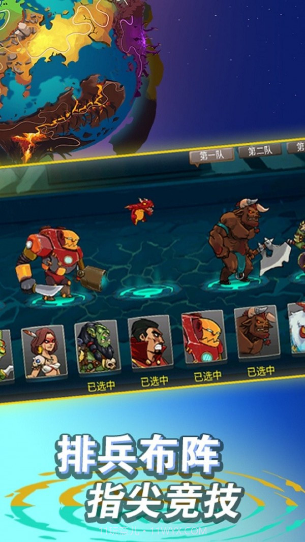 塔防闯关模拟器截图2