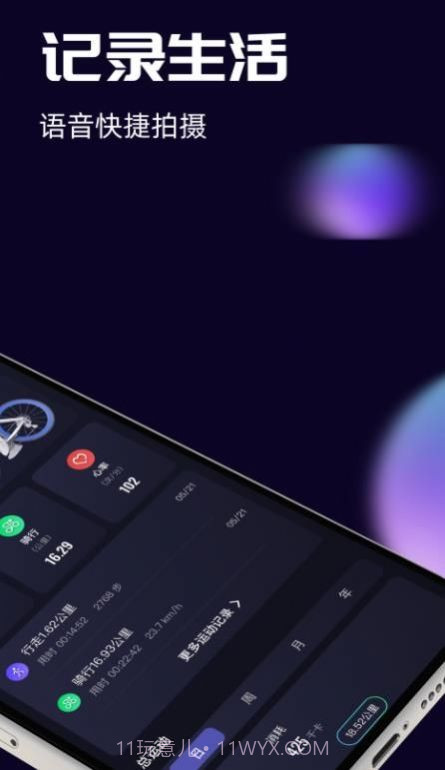 李未可截图1 李未可截图1