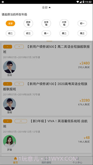 爱多分家长端截图5 爱多分家长端截图5