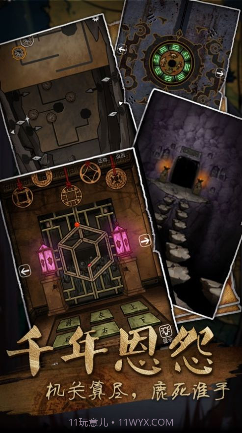 山村老屋3废弃学校全新版截图4