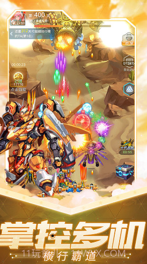 猎空战机安卓修改版(内购免费)V1.1.3 最新版截图2