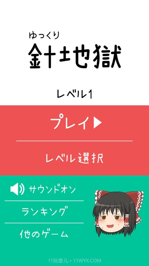 动漫女孩插针截图2