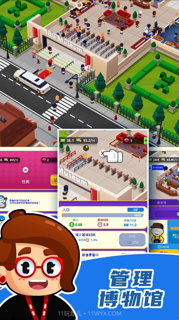 市长创造城市最新版截图3
