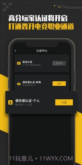 精英训练营截图3