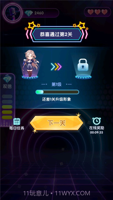 猜歌大神软件截图1