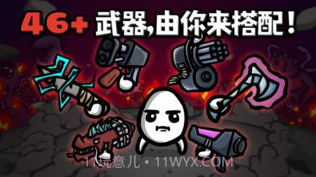 土豆兄弟Brotato截图2 土豆兄弟Brotato截图2