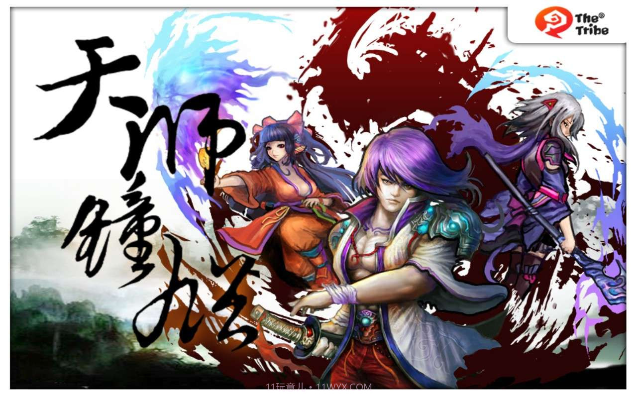 原始部落天师钟馗截图1 原始部落天师钟馗截图1