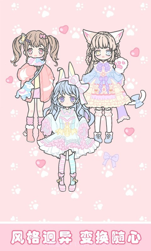 樱花小镇时尚女孩截图2