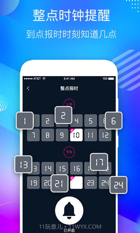 桌面悬浮时钟截图3 桌面悬浮时钟截图3