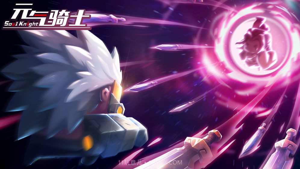 元气骑士3.0.0全无限截图3 元气骑士3.0.0全无限截图3