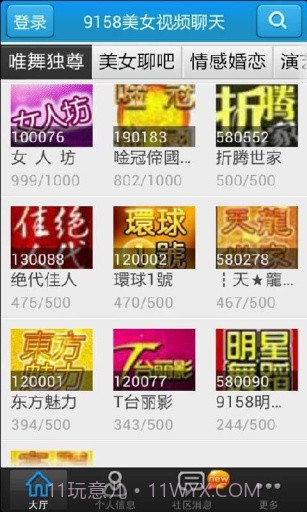 9158美女视频聊天截图4 9158美女视频聊天截图4