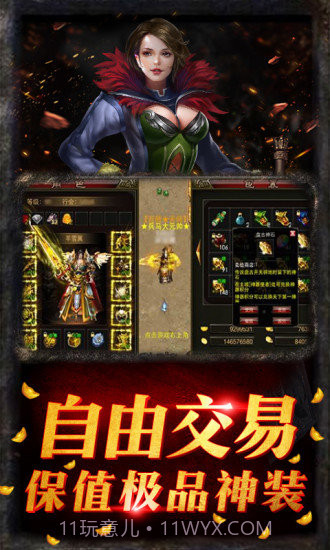 创世热血战歌手机版截图3 创世热血战歌手机版截图3