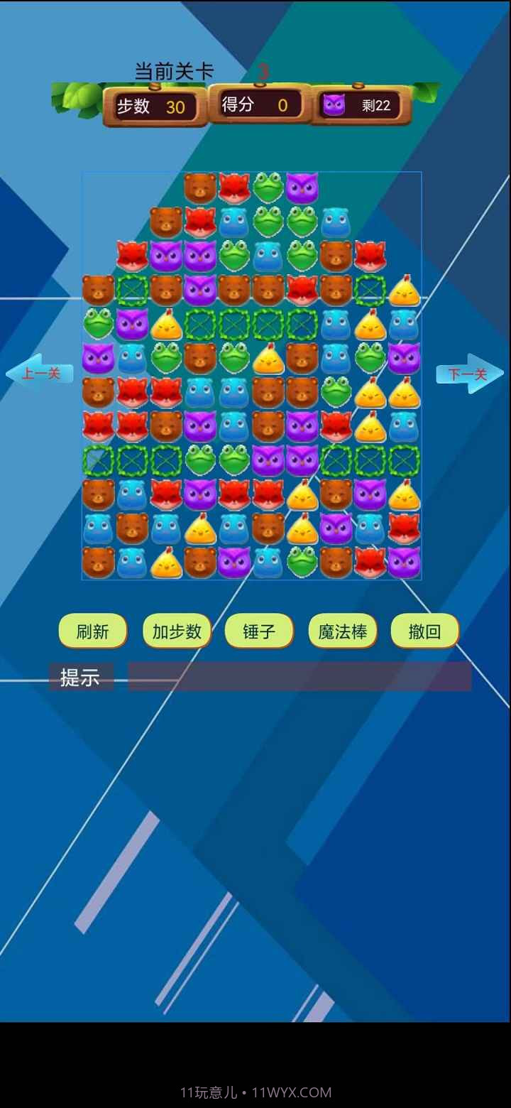 欢乐消除大师截图4 欢乐消除大师截图4